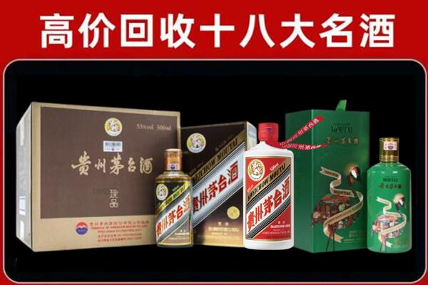 拉萨市达孜回收纪念茅台酒