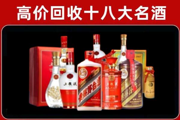 拉萨市达孜回收老酒